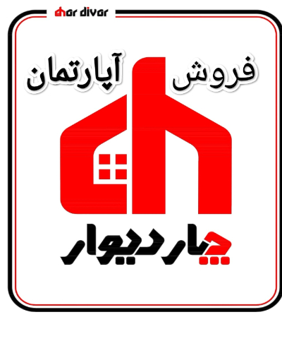 آپارتمان